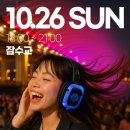 아트밸리 주말공연/ 감성통기타 장수연과 함께하는 힐링콘서트 | 2025 잠수교 뚜벅뚜벅 축제 일정과 즐길거리 총정리