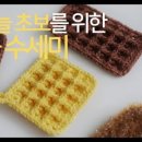 섬, 와플