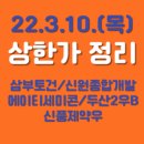 신풍종합개발 이미지