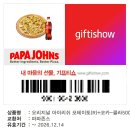 파파존스 부천송내점 이미지