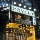 구워져 나오는 강남역 24시 삼겹살 맛집 다몽집 후기