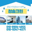 청솔크린 이미지
