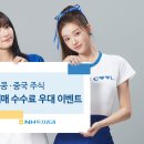 NH투자증권 기사사진 유아 비니 이미지