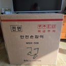 한빛현요양병원 | 복지용구 구매, 설치 후기, 조립, 배송, 상태(변기 안전손잡이, 보행기, 지팡이, 기둥 손잡이)