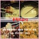 못된쭈꾸미 이미지