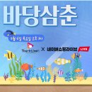 바당삼춘 100% 제주산 생선 첫 라이브커머스