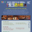 광명오페라단정기공연 네이버블로그