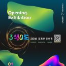 갤러리0℃0도씨연희동 이미지
