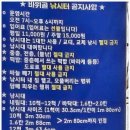 바위골낚시터 이미지
