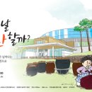 대한민국 술테마박물관 이미지