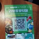 대학동 녹두작은도서관 | 신림동족발 더맛있는족발보쌈 신림녹두점, 불향 가득 불족발 포장