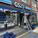 지에스(GS)25 봉래대교점 이미지