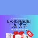 바이더스쿨 이미지