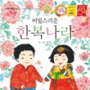 옷나라한복 이미지