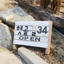 햇골길34