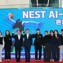 서울네스트
