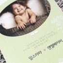 (주) 베이비오가닉인터내셔널
