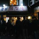 공평동곰장어 이미지