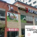 J골프파크 이미지