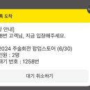 육일상회 - 금정구 서동시장길 7-1 | 육일상회