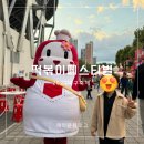 채연푸드 | 대구 떡볶이페스티벌 솔직후기 떡볶이 축제 일정 라인업 주차