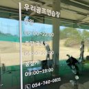우리골프연습장 이미지