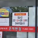 은아반점 이미지