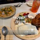 강남역 가성비 맛집 브리비트 방문기 연인·친구 모임·아이와 데이트까지 찐 후기