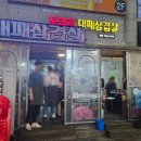 부산 해운대구 장산 꽃돼지 대패삼겹살 장산역 근처 대패삼겹살 추천