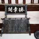 진양(=진주)하씨 시조 하공진의 세덕사 이미지