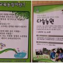 유익농장 이미지