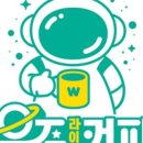 우주라이크예산
