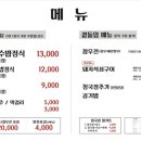 토담청국장 - 부천시 원미구 신흥로238번길 20 | 토담청국장