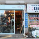 왕다방 이미지