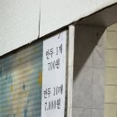 몽모텔 | 김천 로컬 맛집 중국만두 웨이팅 후기(주말 저녁)