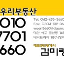 부동산114우리공인중개사사무소 이미지