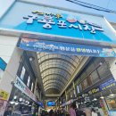 포항 1박2일 여행 1일차 일본인가옥거리 카페까멜리아 구룡포시장 마담아네뜨풀빌라