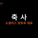 루젤라