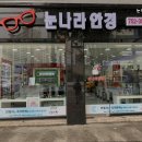 눈나라안경원 네이버블로그