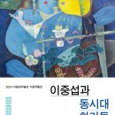 우리음악과 영상으로 만나는 영주십경 < 볕과 바람，시간이 머무는 풍경> 이미지
