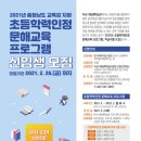 초등학력인정문해교육 이미지