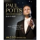 폴포츠 내한공연 이미지