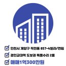 범우공인중개사사무소 이미지