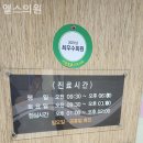 엘스의원 이미지