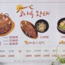 코아루 황태 이미지