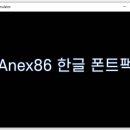 이지폰트 이미지