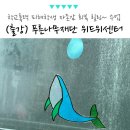서울 푸른나무재단 위드위센터 청소년 학폭 피해학생 힐링 출강 수업