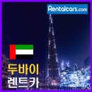 두바이 PC 이미지