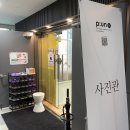 피운포토 사진관 여권사진 찍으러 갔다온 내돈내산 후기~!