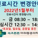 속초튼튼마취통증의학과의원 이미지